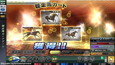 大型競馬マスメダルゲーム最新作「GI-GranDesire」「GI-GranDesire S」順次稼働開始の画像6