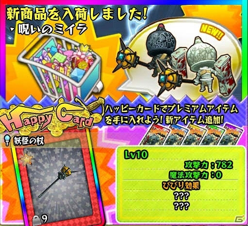 Xbox 360「Happy Wars」ゲーム内のアイテムショップにクレリック用の装備一式をセットにした「呪いのミイラ」セットなどが追加の画像1