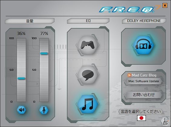 マッドキャッツ、7.1ch ドルビーサラウンド対応USBヘッドセット「F.R.E.Q.7」を発売の画像3