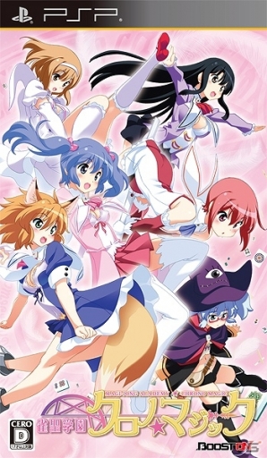 PSP「雀聖学園 クロノ★マジック」ブロマイドプレゼント＆サイン色紙抽選プレゼントも行われる店頭体験会が開催の画像2