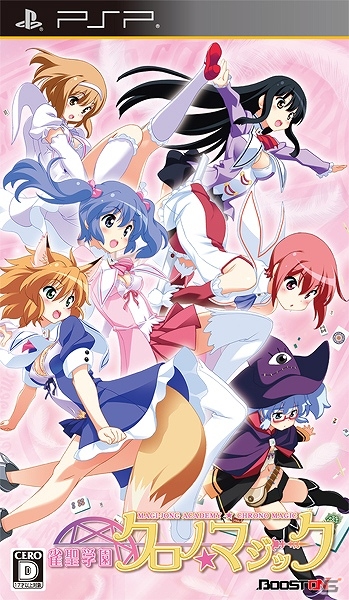 PSP「雀聖学園 クロノ★マジック」ブロマイドプレゼント＆サイン色紙抽選プレゼントも行われる店頭体験会が開催の画像2