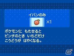 DS「ポケットモンスターブラック・ホワイト・ブラック2・ホワイト2」劇場版の特別前売券でプレゼントされるレベル100の「ミュウツー」を紹介！の画像15