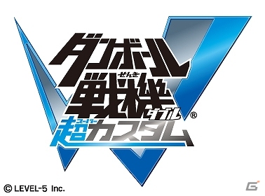 「ダンボール戦機」シリーズの最新作2タイトルが登場！3DS「ダンボール戦機ウォーズ」「ダンボール戦機W 超カスタム」発売決定の画像13