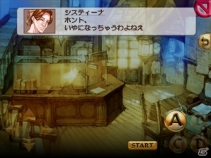 フルスケールシミュレーションRPG「ブレイジング ソウルズ アクセレイト」iOS版が配信開始の画像24