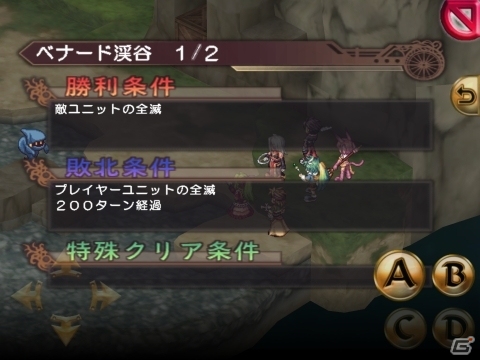フルスケールシミュレーションRPG「ブレイジング ソウルズ アクセレイト」iOS版が配信開始の画像7