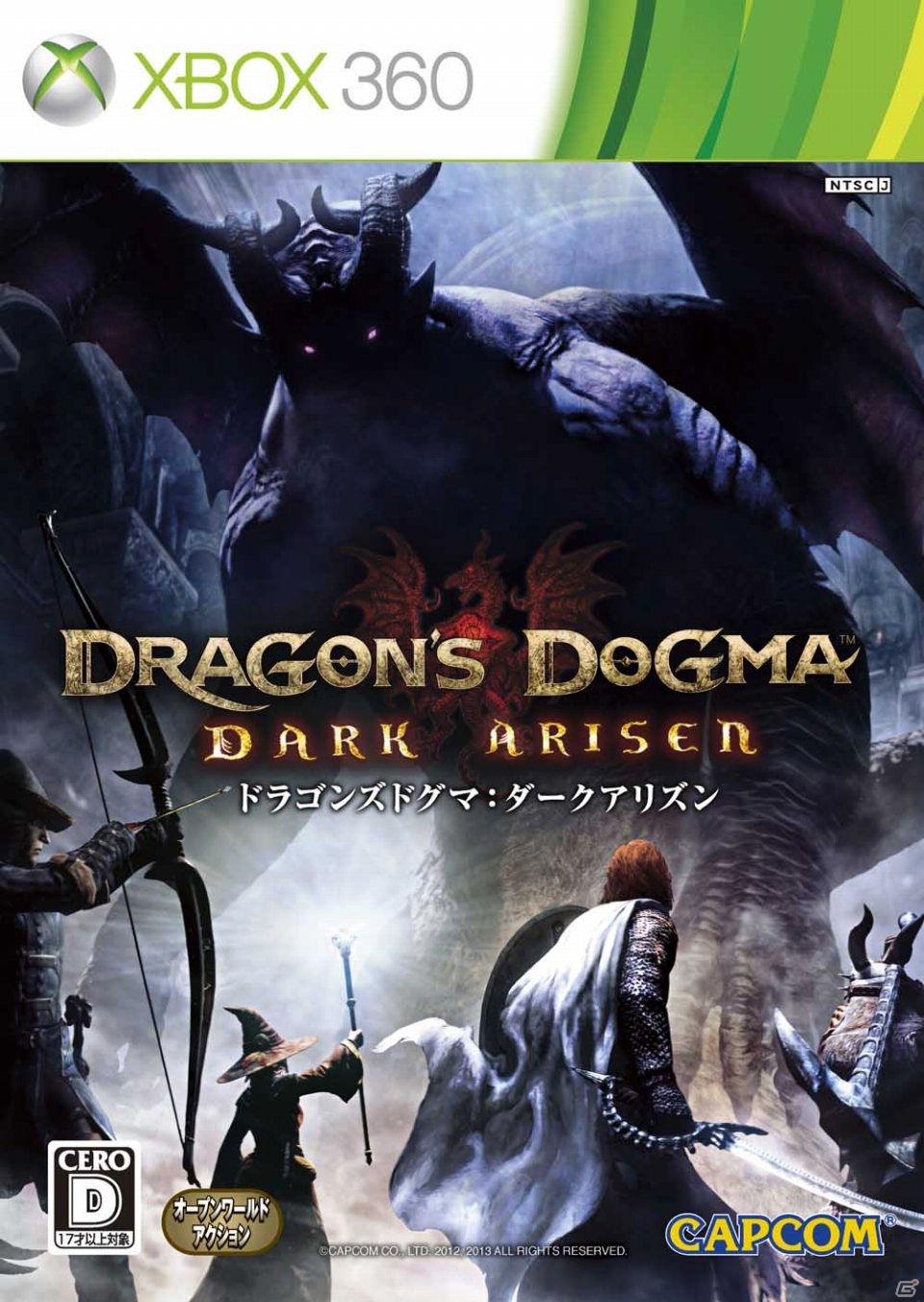 PS3/Xbox 360「ドラゴンズドグマ：ダークアリズン」店頭体験会の追加開催が決定！ゲームショップ数量限定特典の第2弾も公開の画像2
