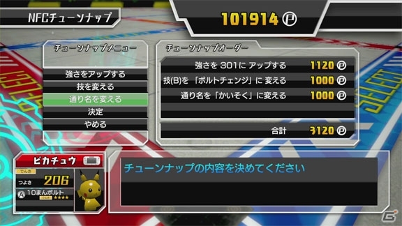 NFCフィギュアをゲームパッドにかざせばゲームの世界と連動！Wii Uダウンロード専用ソフト「ポケモンスクランブル U」の発売日が4月24日に決定の画像22