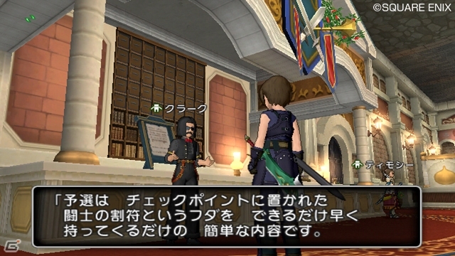 Wii「ドラゴンクエストX　目覚めし五つの種族　オンライン」新職業のクエストはまだまだ続く！バトルマスターと賢者の配信クエスト第3話＆4話を紹介の画像1