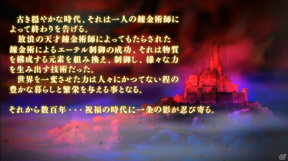Xbox 360「カラドリウス」主題歌「終焉の交狂曲≪シンフォニア≫」にのせたオープニングムービー＆壁紙を公開の画像1