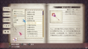 PS Vita「メルルのアトリエ Plus ～アーランドの錬金術士3～」より快適にゲームが楽しめる“Plus”要素を紹介！追加要素のおさらいもの画像36