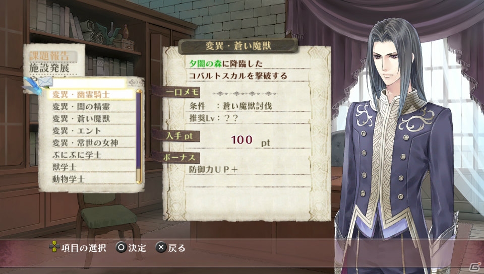 PS Vita「メルルのアトリエ Plus ～アーランドの錬金術士3～」より快適にゲームが楽しめる“Plus”要素を紹介！追加要素のおさらいもの画像13