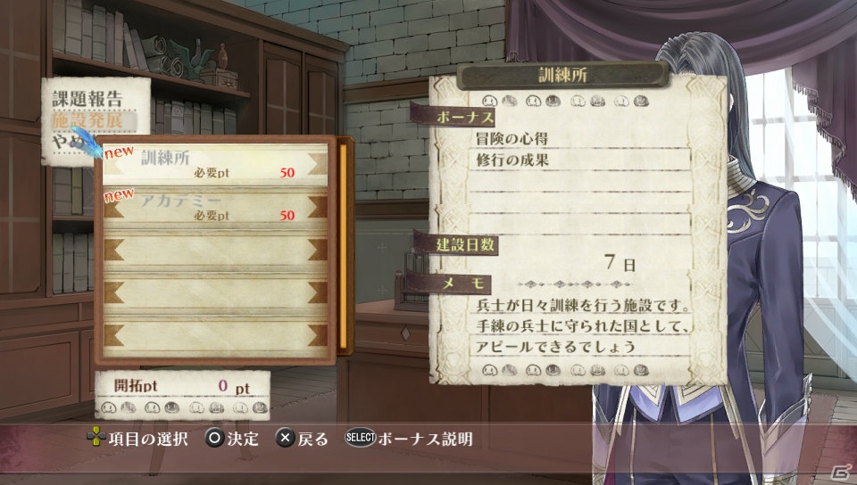 PS Vita「メルルのアトリエ Plus ～アーランドの錬金術士3～」より快適にゲームが楽しめる“Plus”要素を紹介！追加要素のおさらいもの画像31