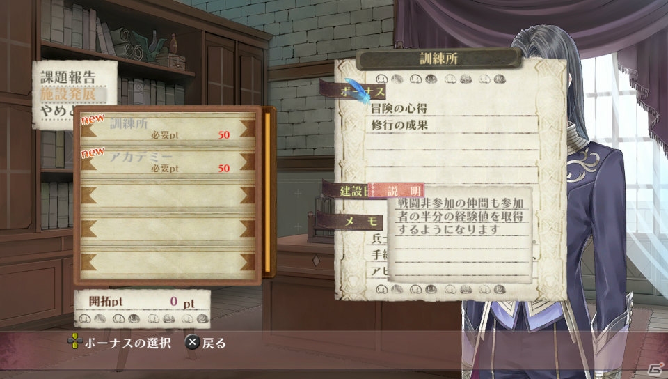 PS Vita「メルルのアトリエ Plus ～アーランドの錬金術士3～」より快適にゲームが楽しめる“Plus”要素を紹介！追加要素のおさらいもの画像32