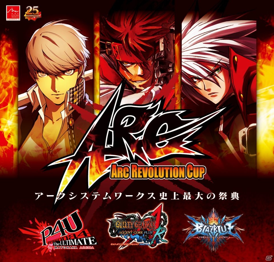 「ARC SYSTEM WORKS FESTIVAL」本日3月18日よりチケットの先行販売を開始―一般発売は4月21日からスタートの画像1