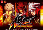 「ARC SYSTEM WORKS FESTIVAL」本日3月18日よりチケットの先行販売を開始―一般発売は4月21日からスタート