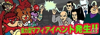 GREE「鷹の爪団のスーパーリサイクルロボット対戦」第1回レイドイベントが配信開始の画像1