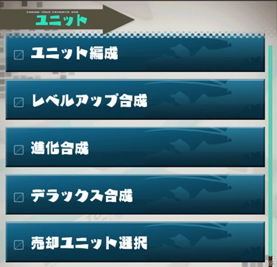 iOS/Android「ロード・トゥ・ドラゴン」アップデート「Ver.1.0.6」近日実施！新仕様「デラックス合成」や「新ユニット」について紹介の画像10