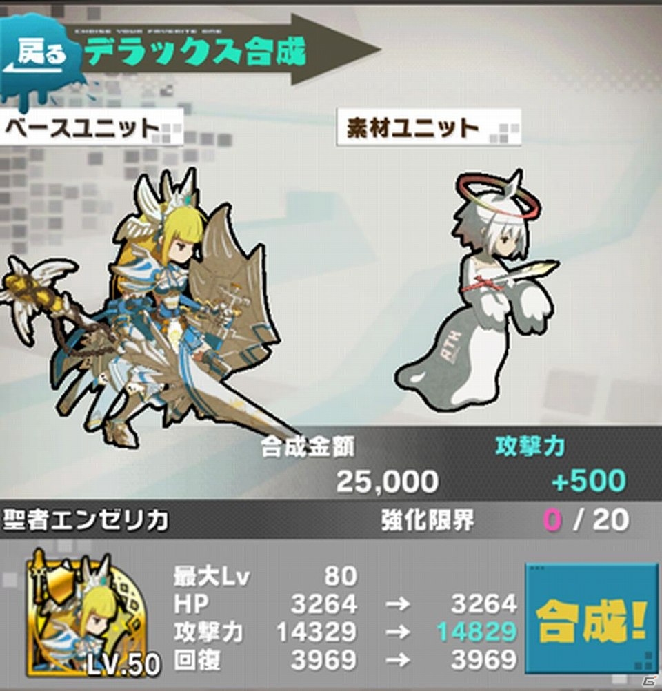 iOS/Android「ロード・トゥ・ドラゴン」アップデート「Ver.1.0.6」近日実施！新仕様「デラックス合成」や「新ユニット」について紹介の画像11