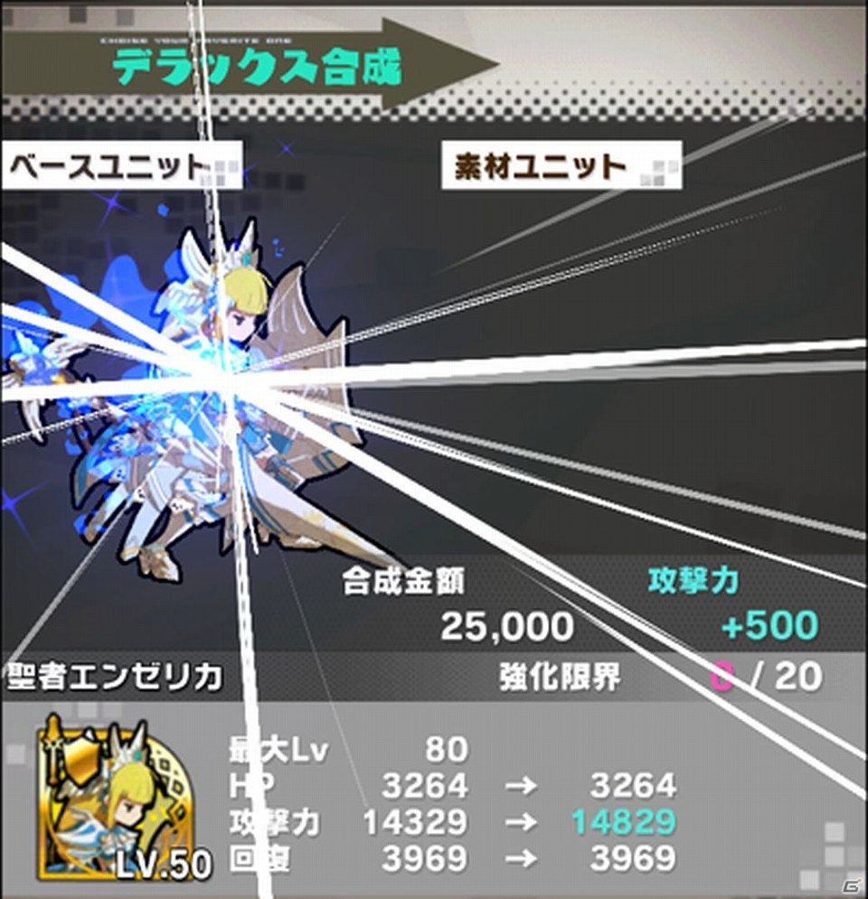 iOS/Android「ロード・トゥ・ドラゴン」アップデート「Ver.1.0.6」近日実施！新仕様「デラックス合成」や「新ユニット」について紹介の画像12