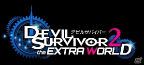 人気シミュレーションRPG「デビルサバイバー2」のソーシャルゲームが4月上旬配信決定！Mobage「デビルサバイバー2 THE EXTRA WORLD」事前登録受付開始の画像1