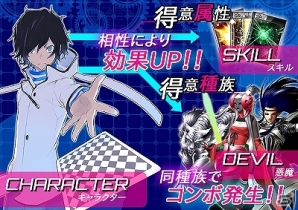 人気シミュレーションRPG「デビルサバイバー2」のソーシャルゲームが4月上旬配信決定！Mobage「デビルサバイバー2 THE EXTRA WORLD」事前登録受付開始の画像3
