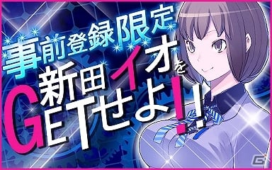 人気シミュレーションRPG「デビルサバイバー2」のソーシャルゲームが4月上旬配信決定！Mobage「デビルサバイバー2 THE EXTRA WORLD」事前登録受付開始の画像4