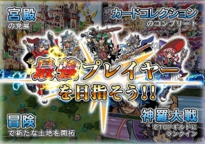 「神羅万象フロンティア＋」Yahoo! Mobageにて本日3月18日よりサービス開始の画像1