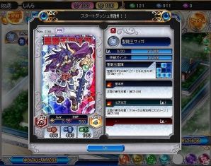 「神羅万象フロンティア＋」Yahoo! Mobageにて本日3月18日よりサービス開始の画像2