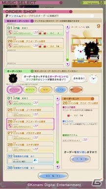 新機能「コレットガーデン」「オーダーショップ」を搭載したAC「REFLEC BEAT colette -Spring-」稼働開始の画像2