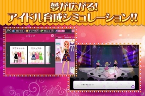 iOS「育成★アイドルデビュー」ゲームを楽しむためのTIPS後編を公開の画像10