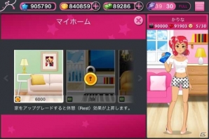 iOS「育成★アイドルデビュー」ゲームを楽しむためのTIPS後編を公開の画像11