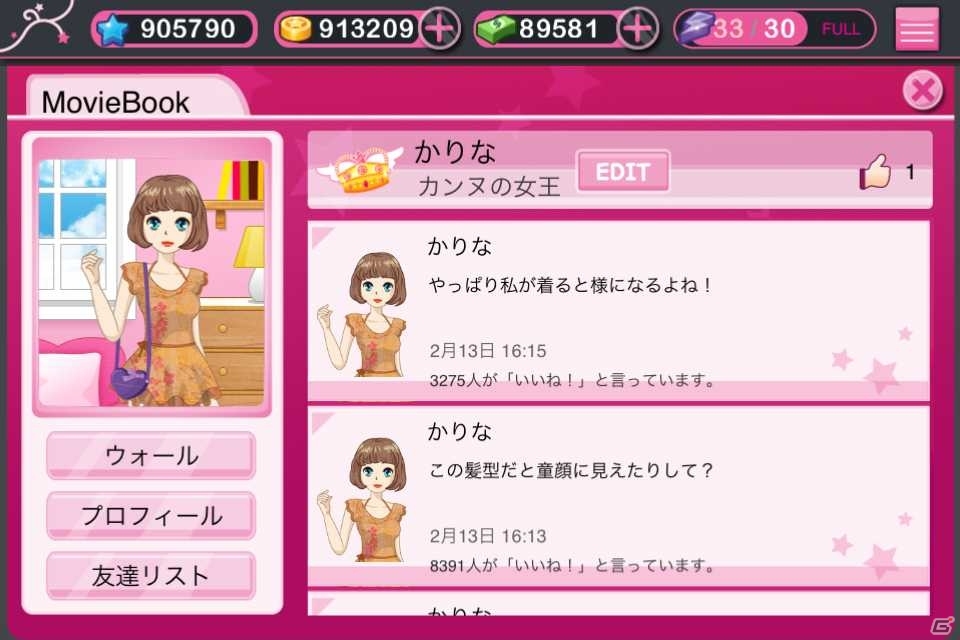 iOS「育成★アイドルデビュー」ゲームを楽しむためのTIPS後編を公開の画像1
