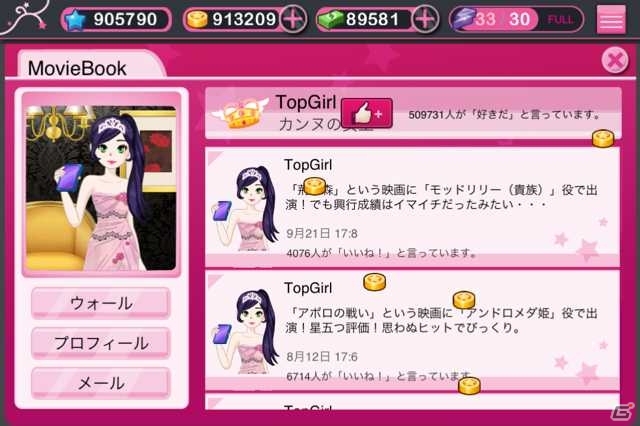 iOS「育成★アイドルデビュー」ゲームを楽しむためのTIPS後編を公開の画像3