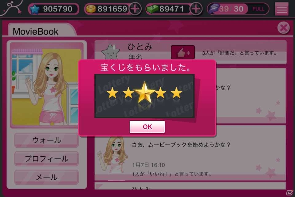 iOS「育成★アイドルデビュー」ゲームを楽しむためのTIPS後編を公開の画像4
