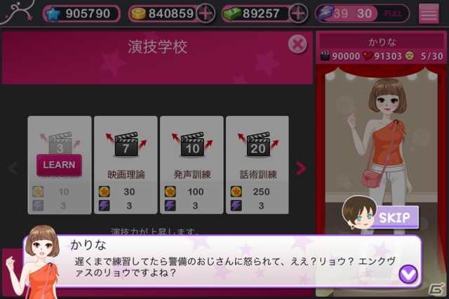 iOS「育成★アイドルデビュー」ゲームを楽しむためのTIPS後編を公開の画像7