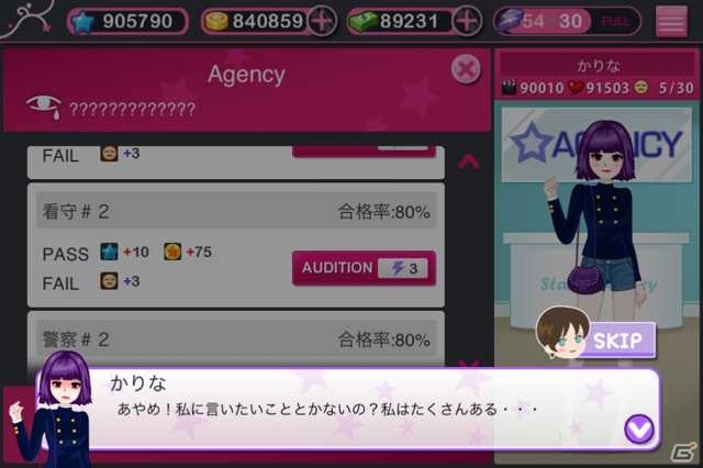 iOS「育成★アイドルデビュー」ゲームを楽しむためのTIPS後編を公開の画像8