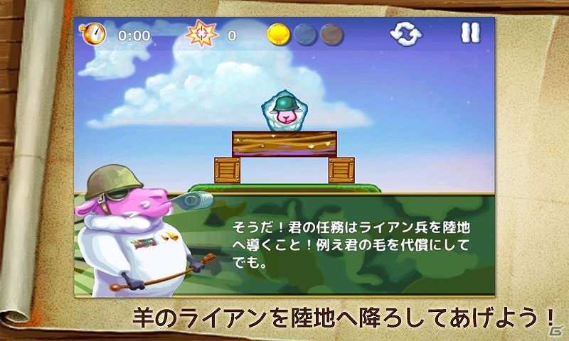 羊の兵士を救出せよ！簡単操作のぐらぐら物理パズル！Android「プライベート・シープ」配信開始＆配信記念セール開催中の画像1