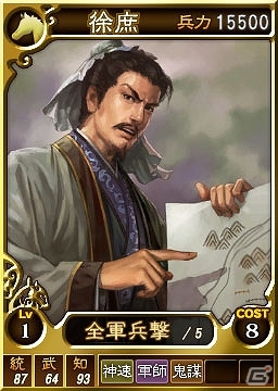 PS3/Wii U/PS Vita「三國志12」オンライン対戦用武将カード追加第11弾！「劉備 劉表を頼り、新野に入る」がテーマのSRを含む合計23枚が配信開始の画像3