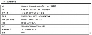 フェイス、「モンスターハンター フロンティア G」推奨スペックパソコン 3モデルの販売を開始の画像3