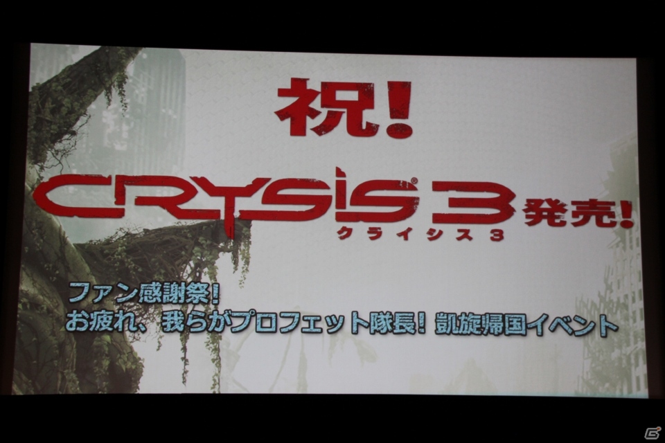 「クライシス3」発売記念イベントが秋葉原で開催―マイク・リード氏のショートインタビューもお届けの画像1
