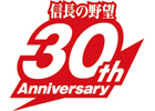「信長の野望」30周年を記念したキャンペーンが春夏秋冬の4回に分けて開催決定！関連タイトルにて第1弾「春の陣」がスタート