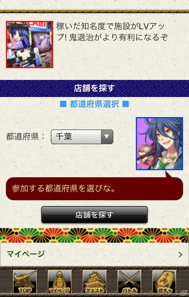 ヤマダ電機の店舗と連動したシステムも実装！ソーシャルゲーム「戦国学園KABUKI」がヤマダゲームにて配信開始の画像3