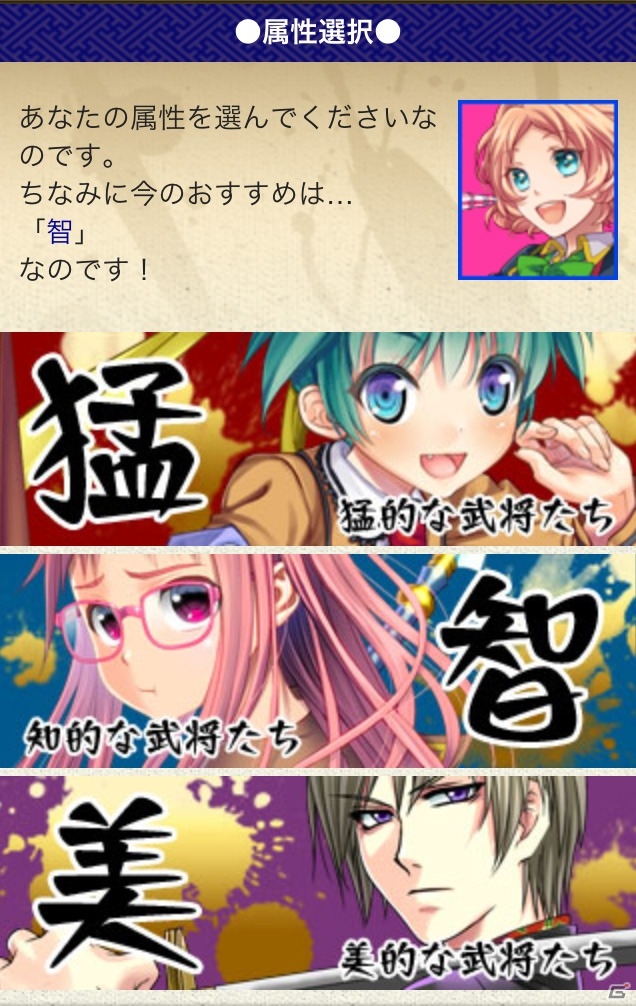 ヤマダ電機の店舗と連動したシステムも実装！ソーシャルゲーム「戦国学園KABUKI」がヤマダゲームにて配信開始の画像4