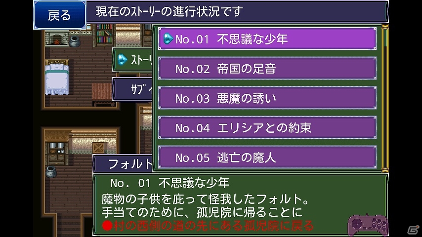 iOS「盟約のソリテュード」定価800円が85円に！約90%OFFの大セール開始の画像7