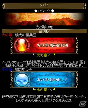 SNKプレイモア、Mobageにて「Destiny of the Dragon」のサービスを開始―重厚な世界観で描かれるハイ・ファンタジーソーシャルゲームの画像4