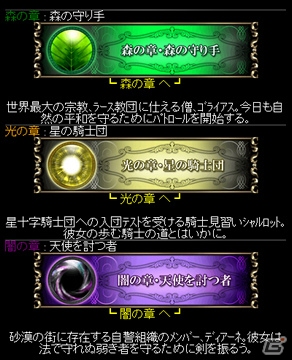 SNKプレイモア、Mobageにて「Destiny of the Dragon」のサービスを開始―重厚な世界観で描かれるハイ・ファンタジーソーシャルゲームの画像5