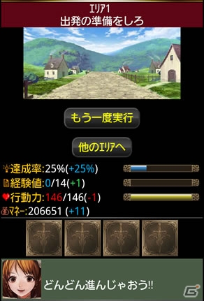 SNKプレイモア、Mobageにて「Destiny of the Dragon」のサービスを開始―重厚な世界観で描かれるハイ・ファンタジーソーシャルゲームの画像6