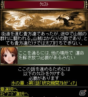SNKプレイモア、Mobageにて「Destiny of the Dragon」のサービスを開始―重厚な世界観で描かれるハイ・ファンタジーソーシャルゲームの画像7