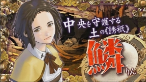 iOS/Android「サムライソウル」ゲームシステムの一部が分かる映像などが加わったPV＆新たなレアカードが公開の画像19