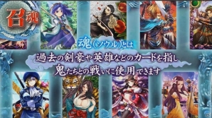 iOS/Android「サムライソウル」ゲームシステムの一部が分かる映像などが加わったPV＆新たなレアカードが公開の画像23